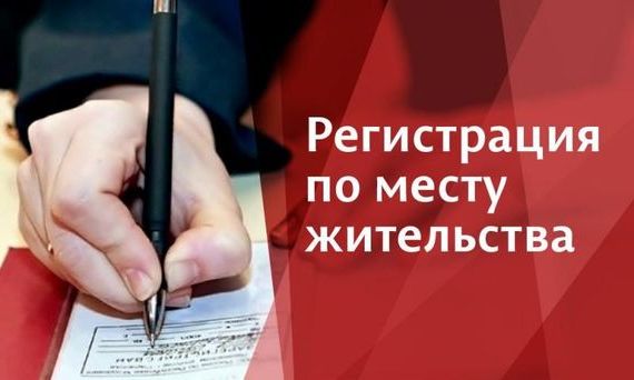 прописка в Феодосии